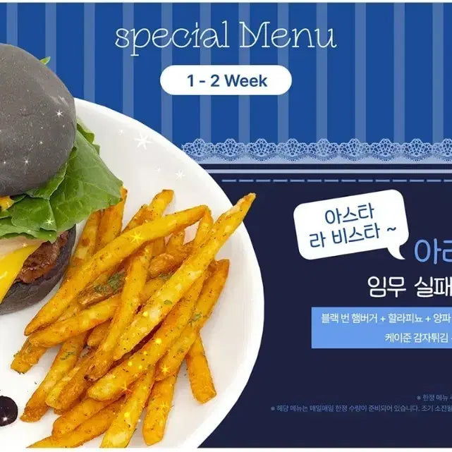 [SOLD OUT] 비스크돌 카페 1,2주차 태피스트리