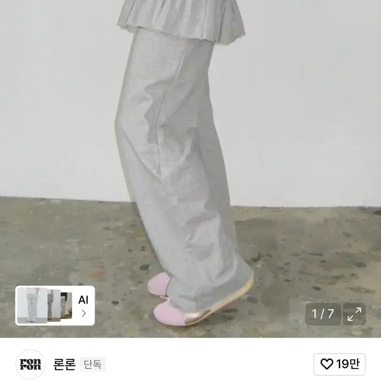 [BUNJANG] 론론 레이어드 팬츠 스커트 바지 / 론론 레이어드 팬츠 스커트 바지