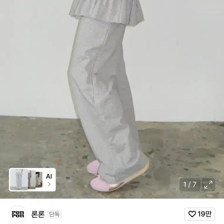 [BUNJANG] 론론 레이어드 팬츠 스커트 바지 / 론론 레이어드 팬츠 스커트 바지