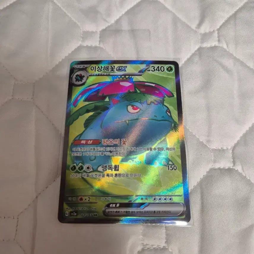[BUNJANG] Pokemon Venusaur SR Card / S급) 포켓몬 151 이상해꽃 SR