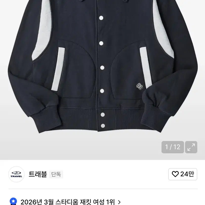 [BUNJANG] 트래블 바시티 스웻 자켓 바시티자켓 / 트래블 바시티 스웻 자켓 바시티자켓