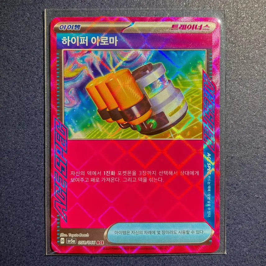 [BUNJANG] Hyper Aroma ACE (058/066) Card / (S급)하이퍼 아로마 ACE (058/066) [SV5a]