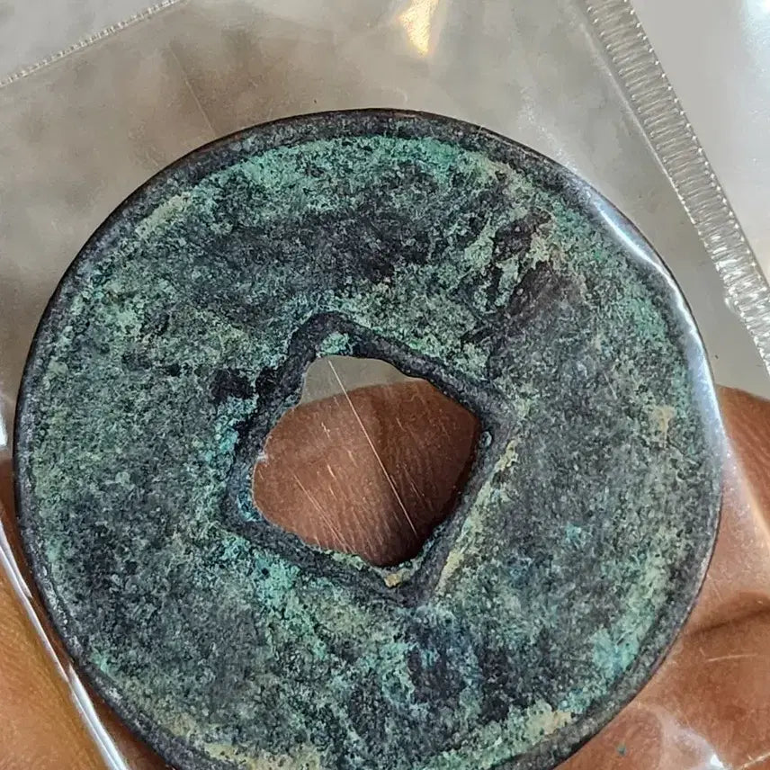 [BUNJANG] Foreign Coins - China, Antique Coins / B346.해외동전.중국동전.외국동전.고전주화.근대주화.골동품.금화.은화