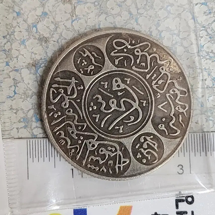 [BUNJANG] Chinese Ancient Coins / B347.해외동전.중국동전.외국동전.고전주화.근대주화.골동품.금화.은화
