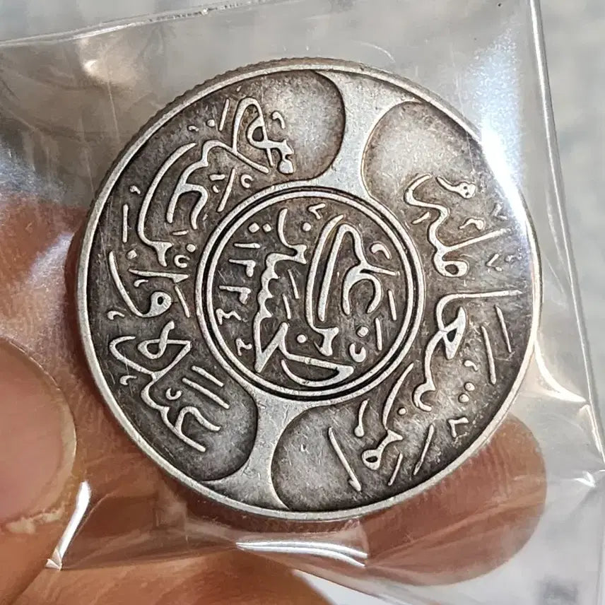 [BUNJANG] Chinese Ancient Coins / B347.해외동전.중국동전.외국동전.고전주화.근대주화.골동품.금화.은화