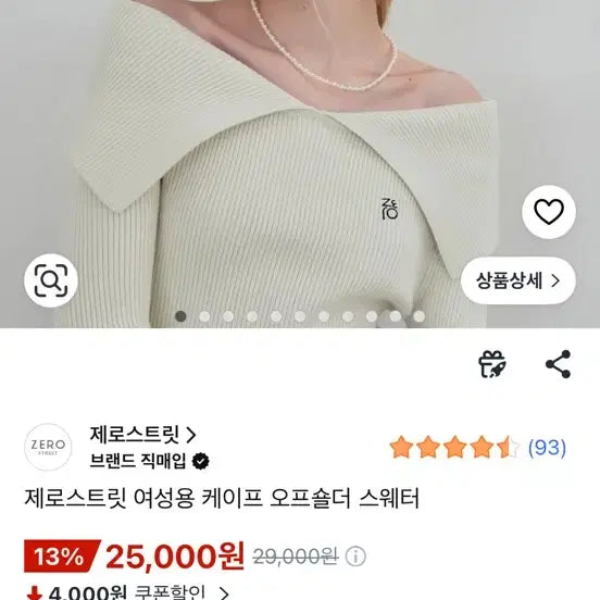 [BUNJANG] Zero Street Cape Off-Shoulder Top / 제로스트릿 케이프 오프숄더