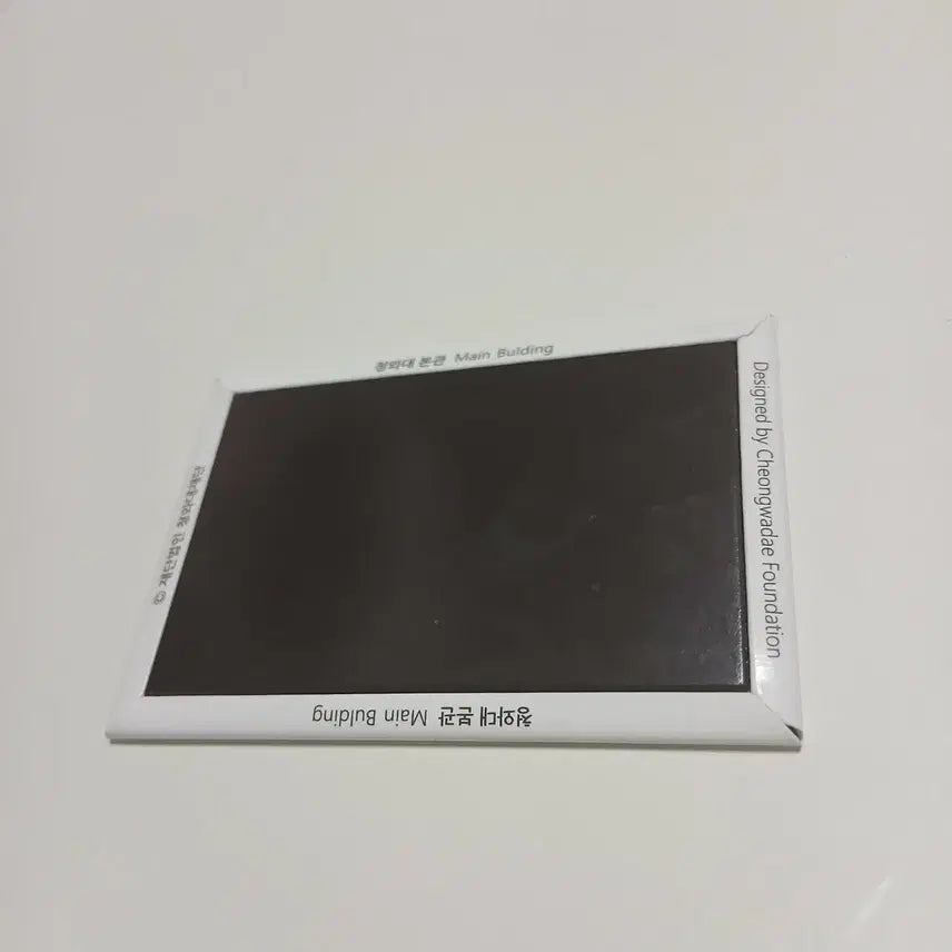 [BUNJANG] Cheong Wa Dae Main Building Magnet Korea Travel Souvenir / 서울 청와대 본관 마그넷 지역 여행 대한민국 한국 자석 굿즈