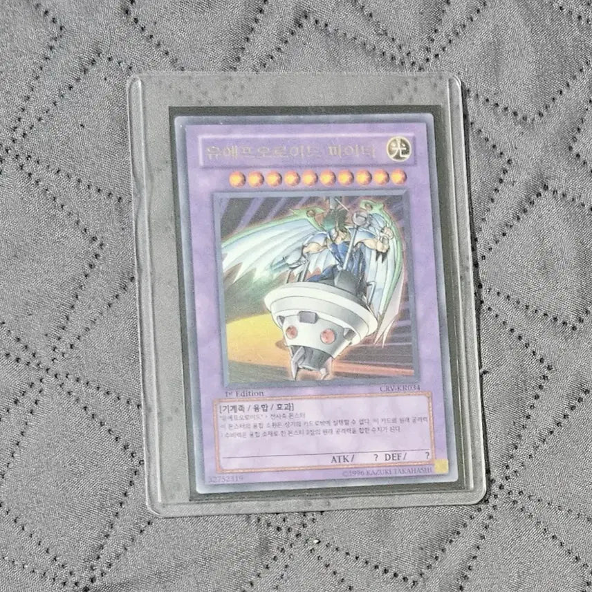 [BUNJANG] Yu-Gi-Oh! UFOroid Fighter 1st Edition / 유희왕 유에프오로이드 파이터 1st 판매