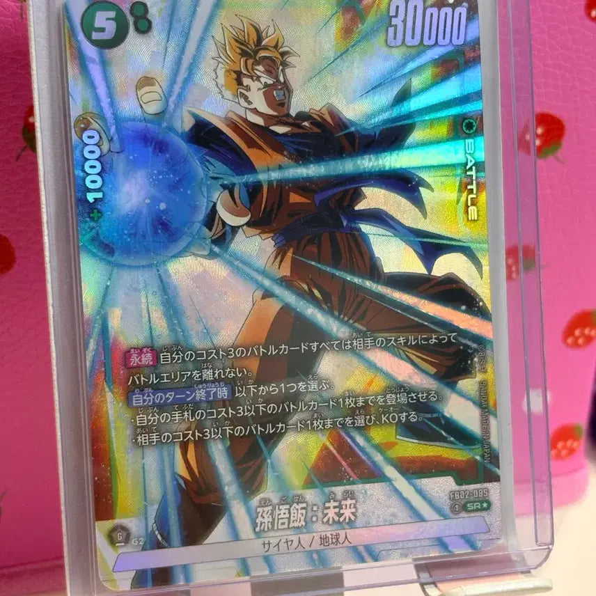 [BUNJANG] Dragon Ball Fusion World FB02-089 Son Gohan Future SR Parallel Card / 드래곤볼 퓨전월드 FB02-089 손오반 미래 SR 페러렐 카드