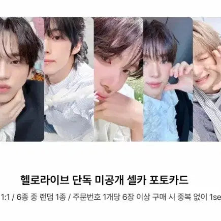 [SOLD OUT] TWS 투어스 널따라가 헬로라이브 포카 미공포 판매