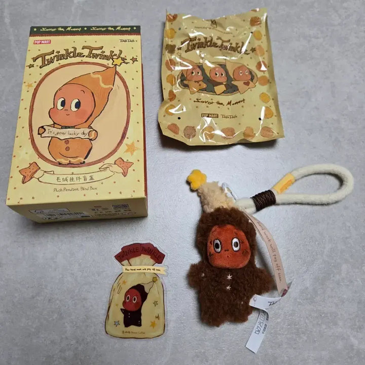 [BUNJANG] Popmart Little Star Bitter Cookie Keyring / 팝마트 작은별 비터쿠키 키링