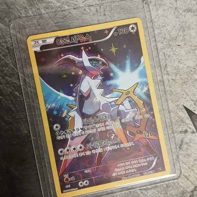 [BUNJANG] Arceus CP5 Card / 아르세우스 cp5 카드 판매합니다