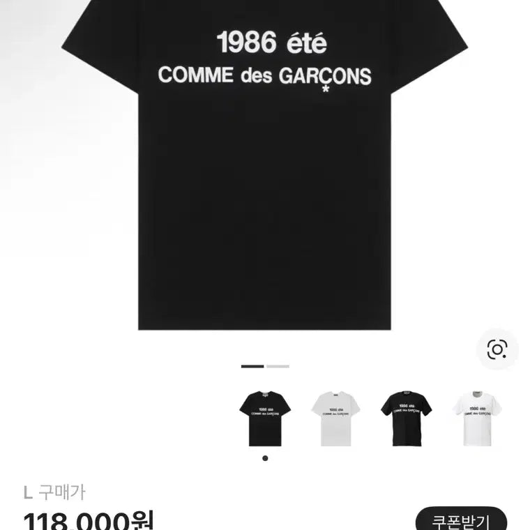 [BUNJANG] Comme des Garcons 1986 CDG T-shirt / (L) 꼼데가르송 1986 cdg 티셔츠