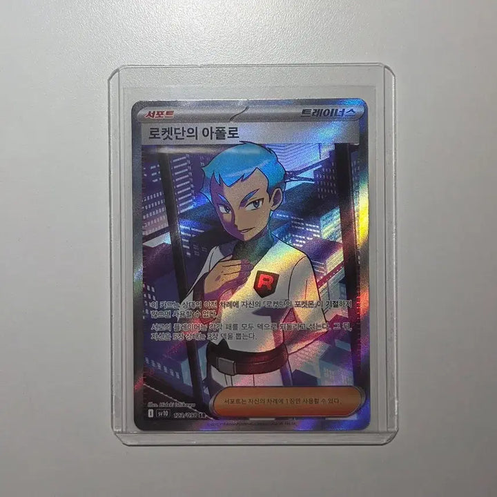 [BUNJANG] Team Rocket&
