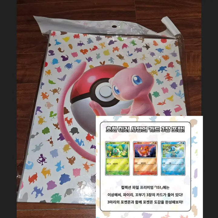 [BUNJANG] Pokemon Card Game 151 Collection File Premium / 포켓몬 카드 게임 컬렉션 파일 프리미엄 151