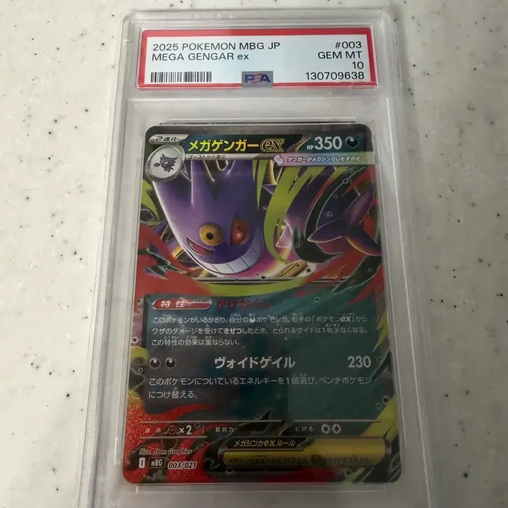 [BUNJANG] Pokemon Card Mega Gengar EX PSA 10 / 포켓몬 카드 메가 팬텀 EX PSA 10