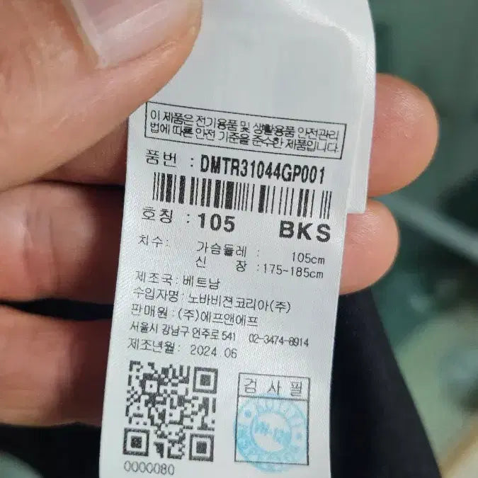 [SOLD OUT] 디스커버리 우븐 집업 점퍼
