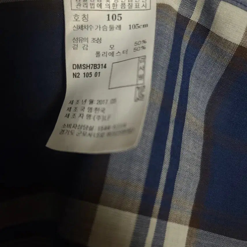 [BUNJANG] Daks Check Shirt 105 / 닥스 체크 셔츠 105