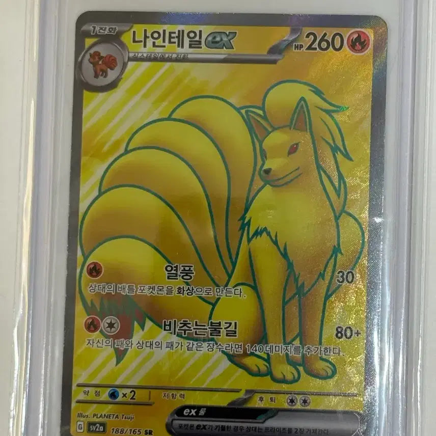 [SOLD OUT] 포켓몬 나인테일 ex SR 카드 (sv2a) 188