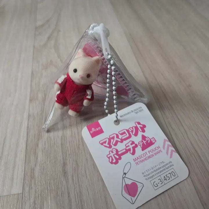 [BUNJANG] Sylvanian Families Pouch Keyring / 실바니안 파우치키링 새상품