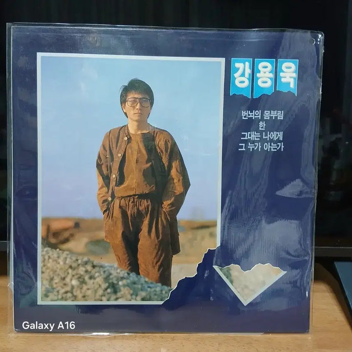 [BUNJANG] Kang Yong Wook LP Record / 강용욱 LP 음반
