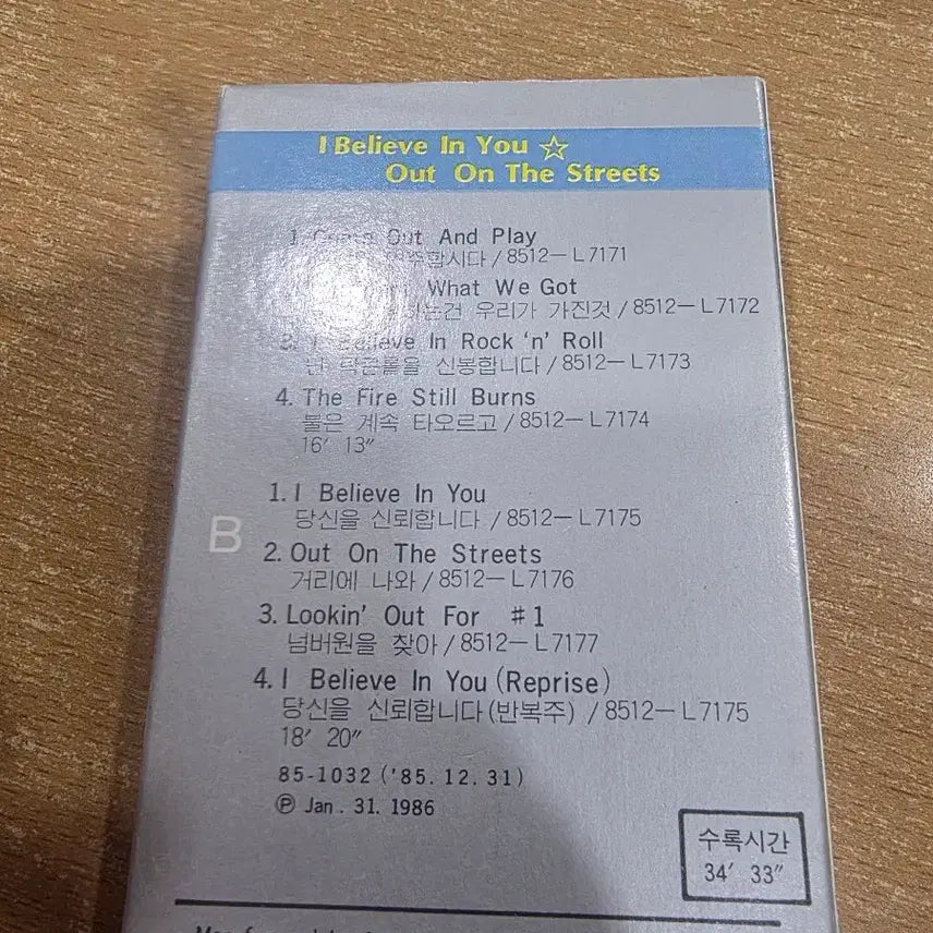 [BUNJANG] Twisted Sister Cassette Tape / 트위스티드 시스터  카세트테이프