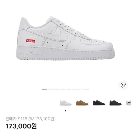 [SOLD OUT] 나이키 슈프림 에어포스1 로우 화이트