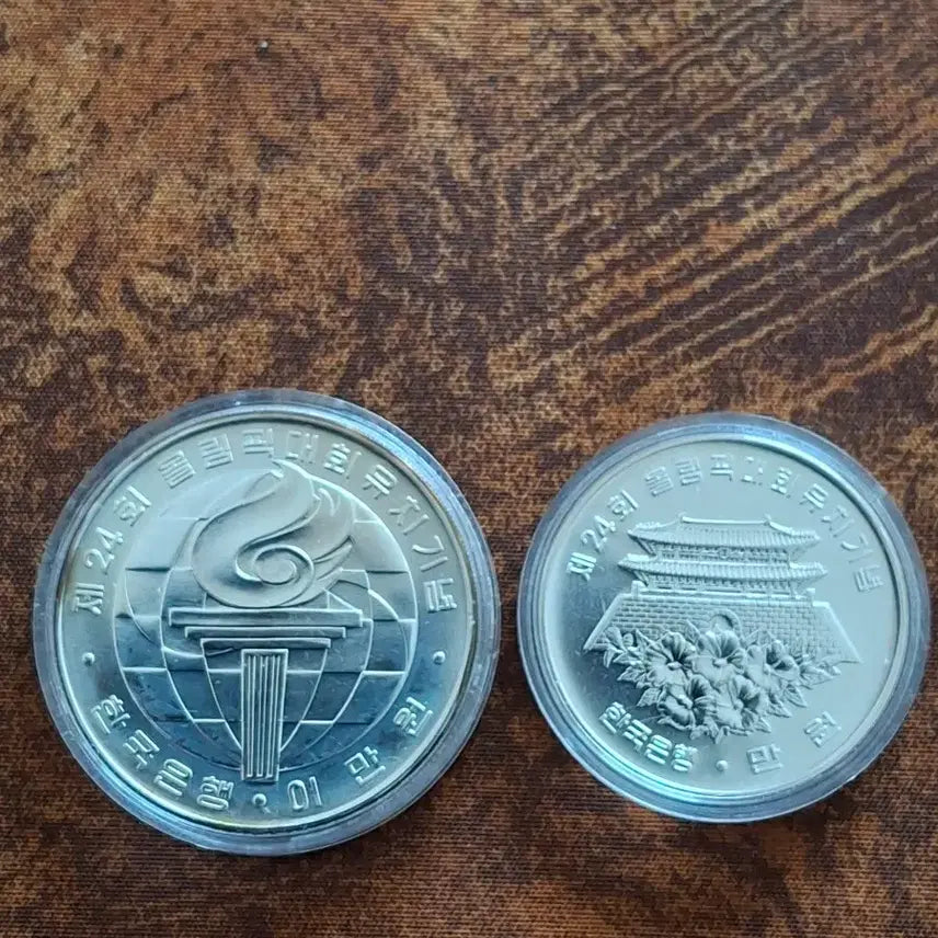 [BUNJANG] 1982 Seoul Olympic Commemorative Coin Set / 1982년 서울올림픽 기념주화 2종 세트일괄