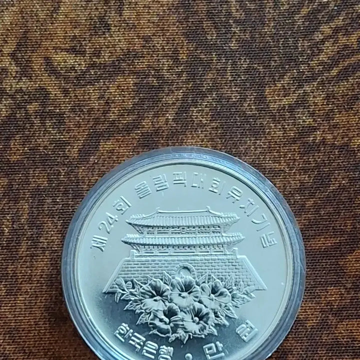 [BUNJANG] 1982 Seoul Olympic Commemorative Coin Set / 1982년 서울올림픽 기념주화 2종 세트일괄