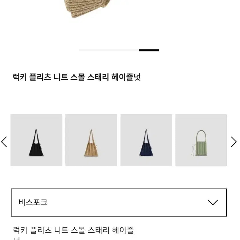 [BUNJANG] 조셉앤스테이시 니트백 스몰 스태리 색상 스태리 헤이즐넛 새상품팝니다. / 조셉앤스테이시 니트백 스몰 스태리 색상 스태리 헤이즐넛 새상품팝니다.