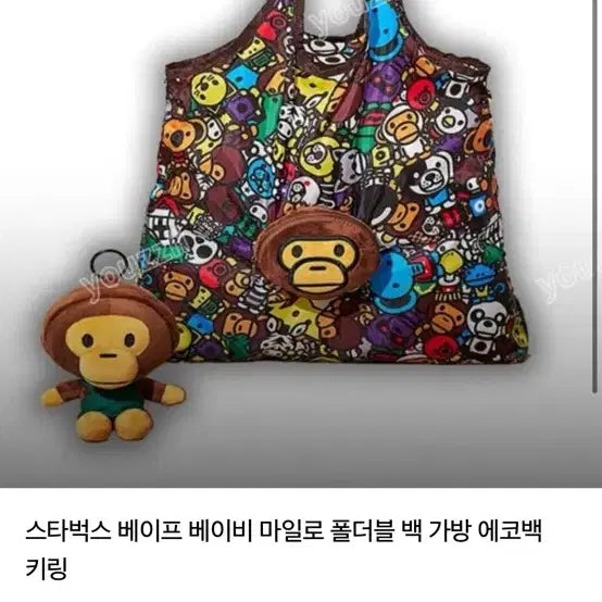 [BUNJANG] 스타벅스 베이프 베이비 키링 인형 / 스타벅스 베이프 베이비 키링 인형