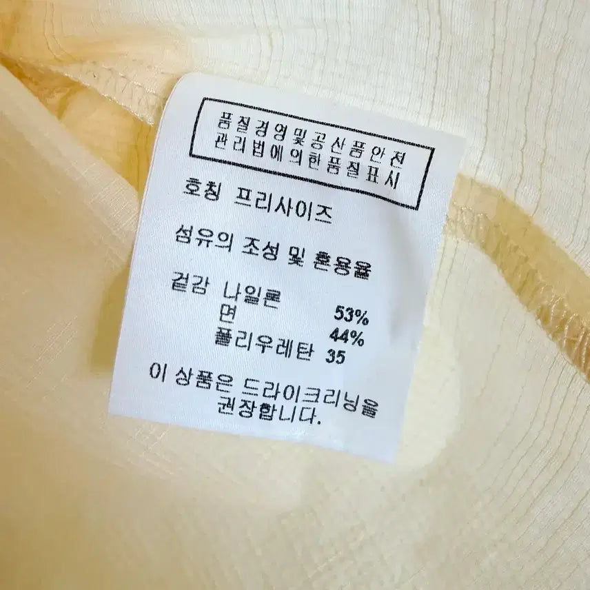 [BUNJANG] 르 Le Lightweight Crisp Shirt / 르 le 바스락 셔츠