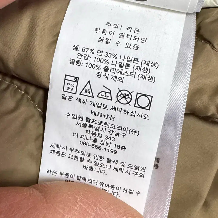 [BUNJANG] 폴로 튈팅 보머 재킷 M 크람 / 폴로 튈팅 보머 재킷 M 크람