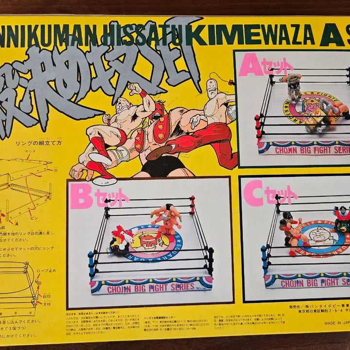 [SOLD OUT] 반다이 근육맨 필살기 세트 A KINNIKUMAN HISSATU