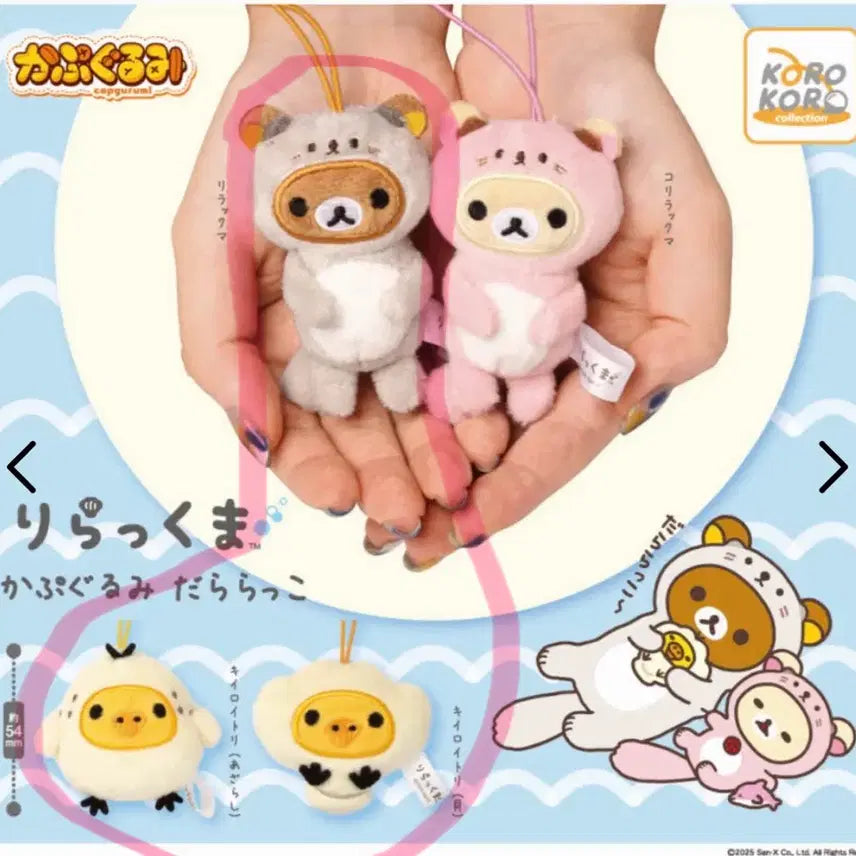 [BUNJANG] Rilakkuma Sea Otter Gacha 3-Piece Bundle Set / 리락쿠마 해달 수달 가챠 3종 일괄