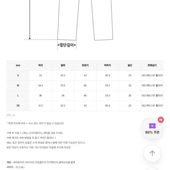 [BUNJANG] Shopperland White Wide Slacks / 쇼퍼랜드 화이트 와이드 슬랙스 새상품