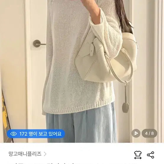 [SOLD OUT] 망고매니플리즈 네프 니트 내추럴