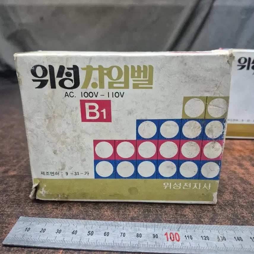 [BUNJANG] Wisung Electronics B1 Chime Bell (1989) / 1989년 위성전자 차임벨 B1 (100-110V)