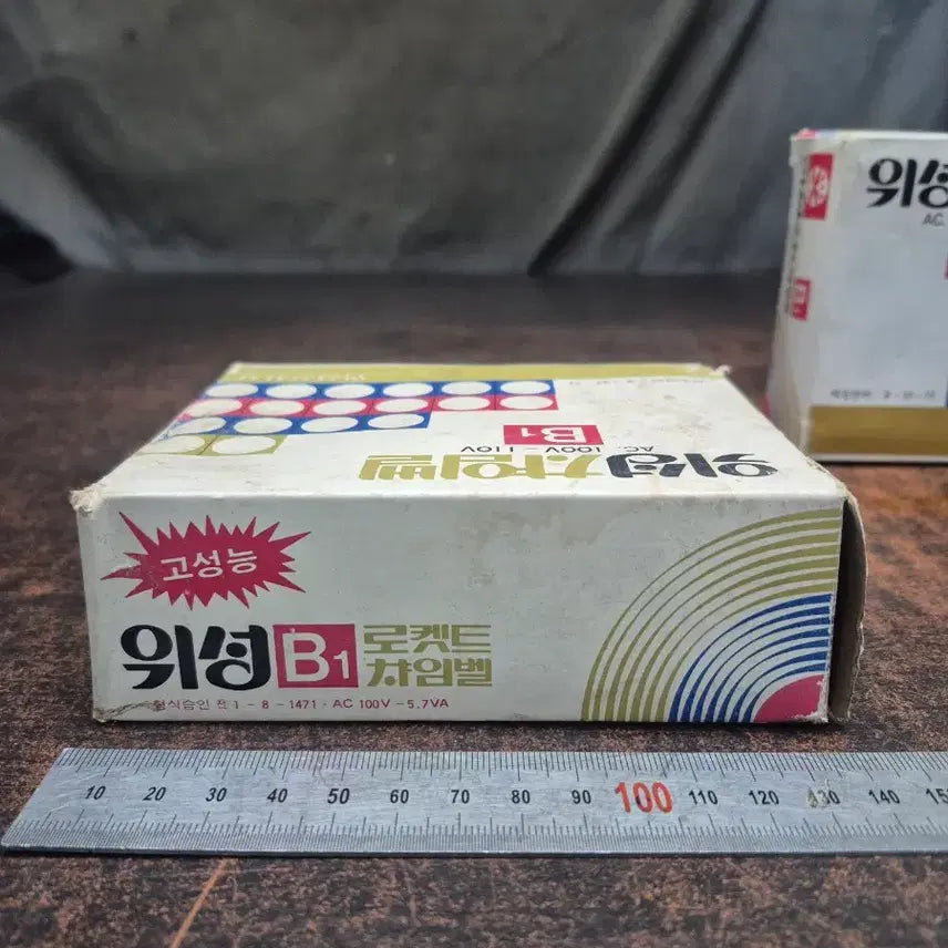 [BUNJANG] Wisung Electronics B1 Chime Bell (1989) / 1989년 위성전자 차임벨 B1 (100-110V)