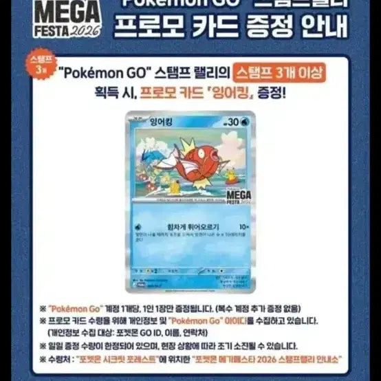 [SOLD OUT] 잉어킹카드한정판 5/1일 당일판매원함
