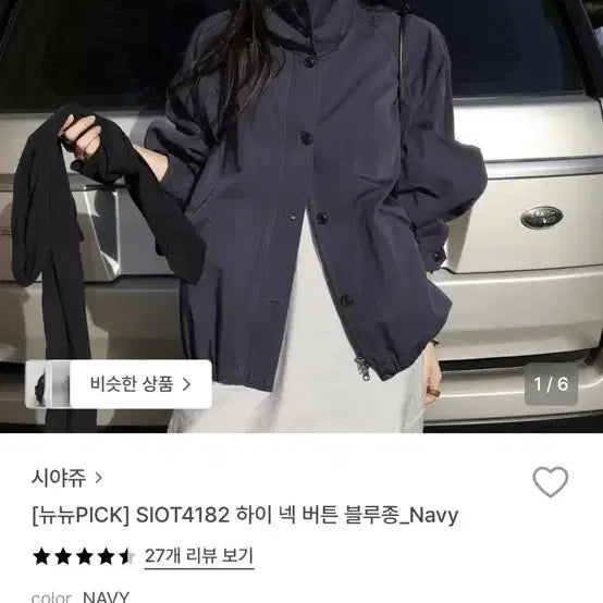 [SOLD OUT] 시야쥬 하이넥 버튼 블루종 네이비