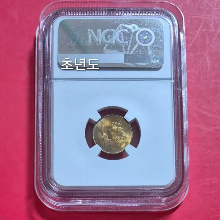 [BUNJANG] 1966 One Won Coin UNC Grade / 초년도 1966년 1주화 NGC 63등급