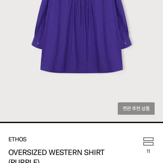 [SOLD OUT] ETHOS 오버사이즈 웨스턴 셔츠 퍼플
