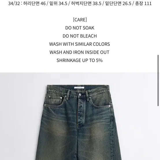 [BUNJANG] Sunflower Wide Twist Denim 32 / 선플라워 와이드 트위스트 데님 32