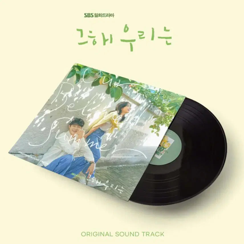 [BUNJANG] That Year We lp / 그해우리는 lp