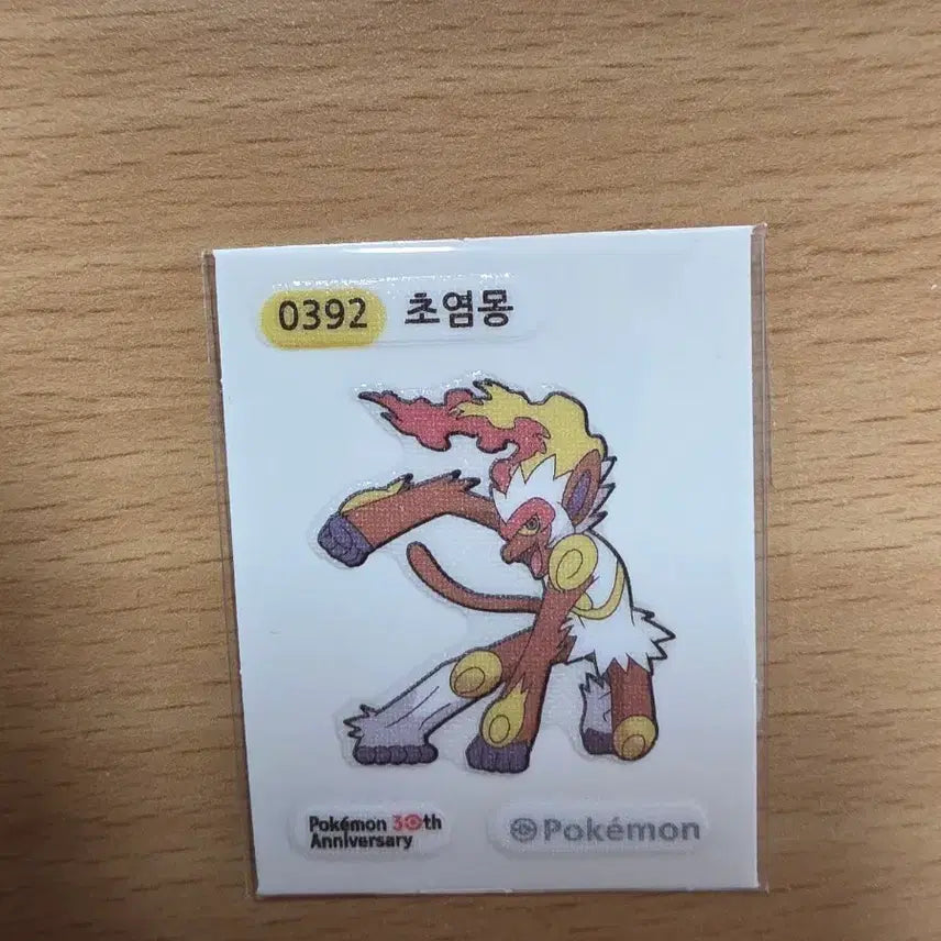 [BUNJANG] Pokemon 30th Anniversary Charizard POG Card / 포켓몬 30주년 초염몽 띠부씰 opp처리완