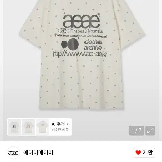 [BUNJANG] aeae Dot Short Sleeve T-Shirt Cream / aeae 에이에이이 도트 반팔 티셔츠 크림