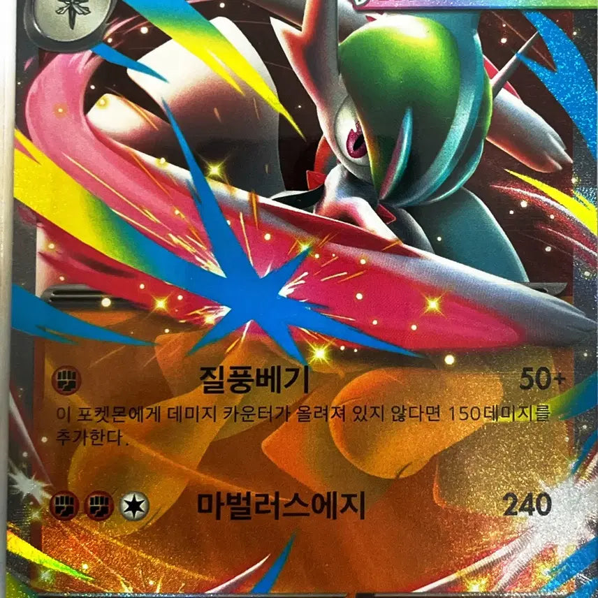 [BUNJANG] Mega Eldegloss EX / [!!당일 발송!!] 메가엘레이드EX