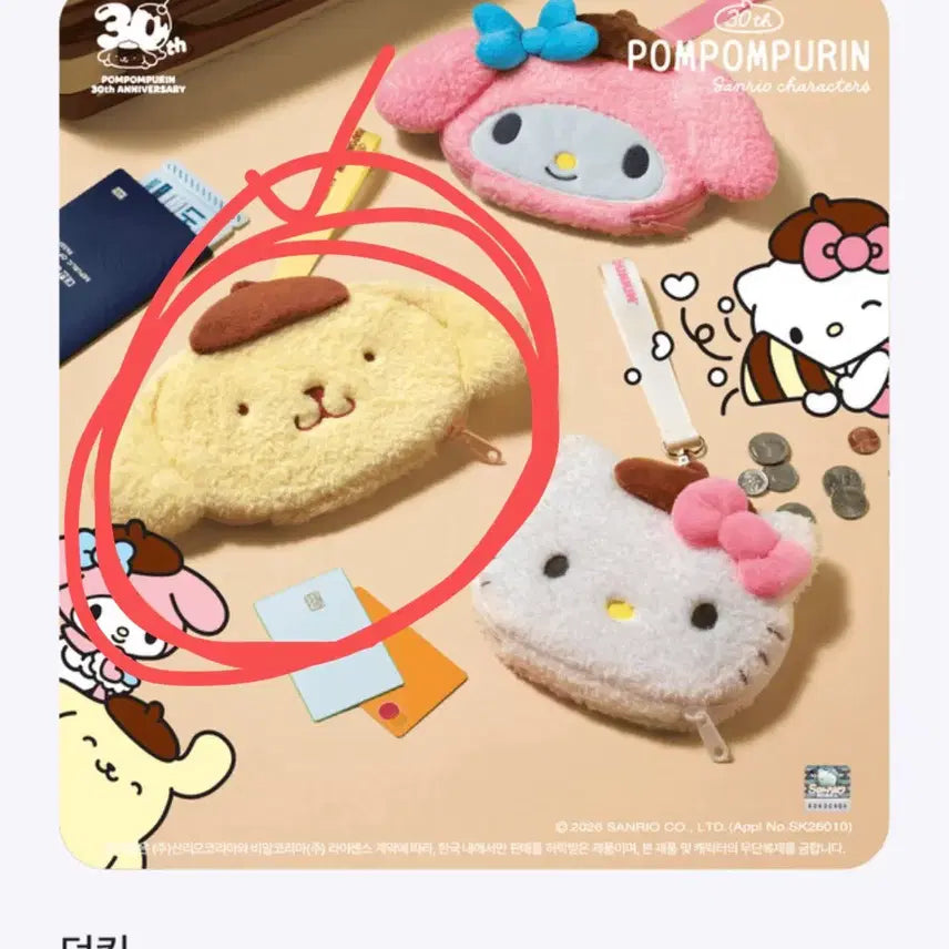 [SOLD OUT] 던킨 폼폼푸린 트래블월렛 파우치