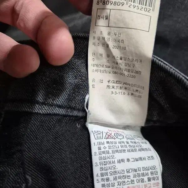 [BUNJANG] 게스 정품 흑청 남녀공용 스판 남자여자 데님 블랙진청바지팬츠30 / 게스 정품 흑청 남녀공용 스판 남자여자 데님 블랙진청바지팬츠30